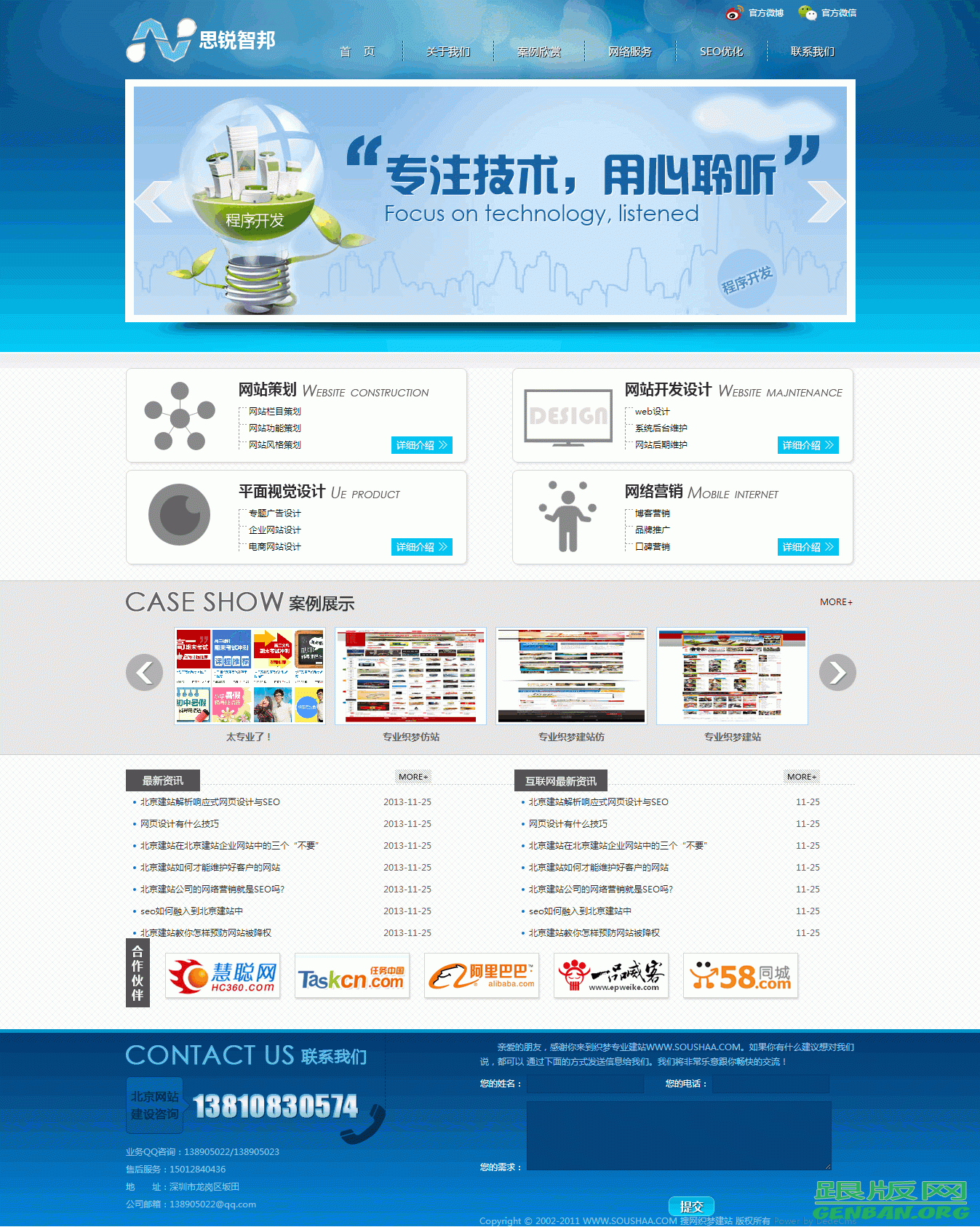 织梦源码