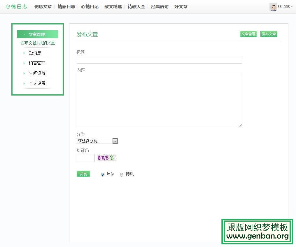 dedecms 模版路径
