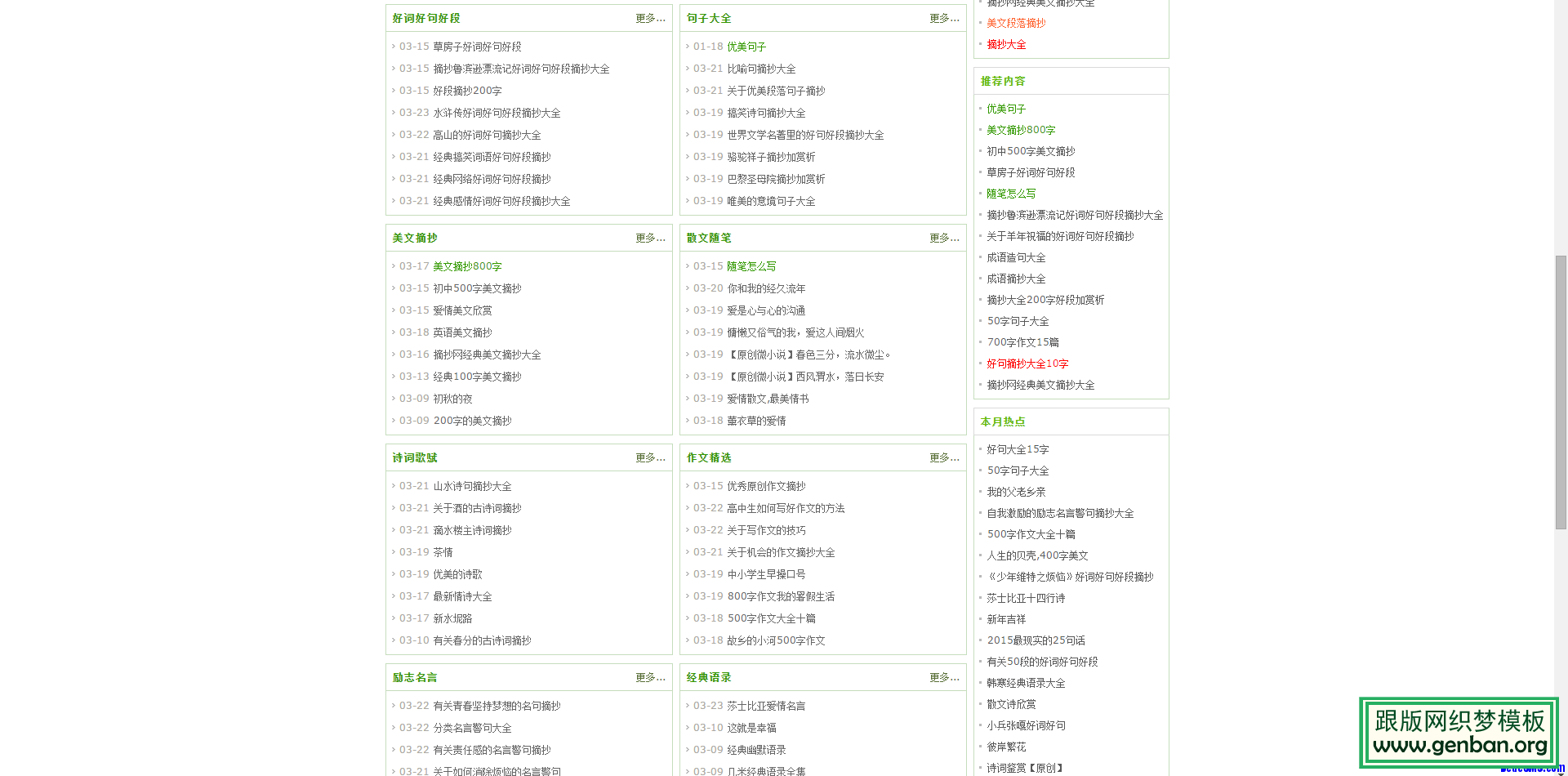 dede列表标签
