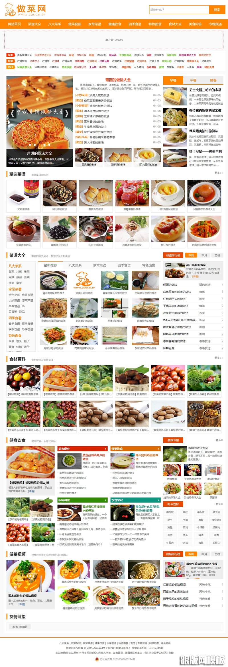 手机赚钱网站源码