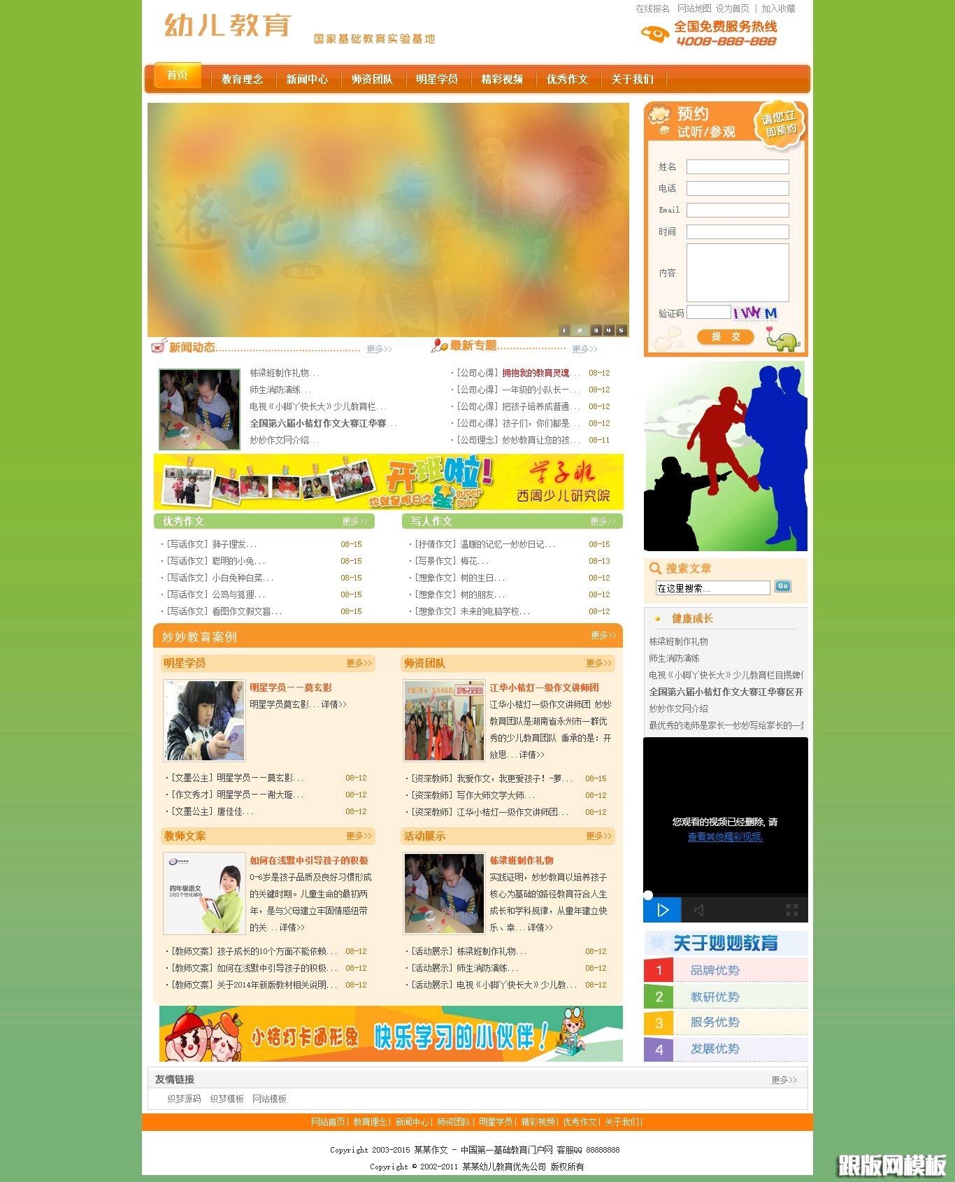 贝瓦网：专注于儿童服务的学习娱乐网站