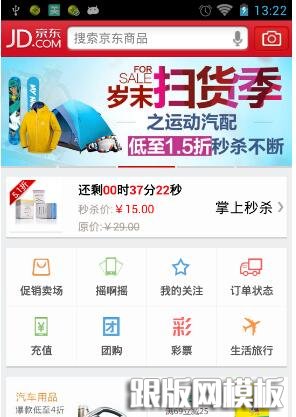 童装购物分享网站
