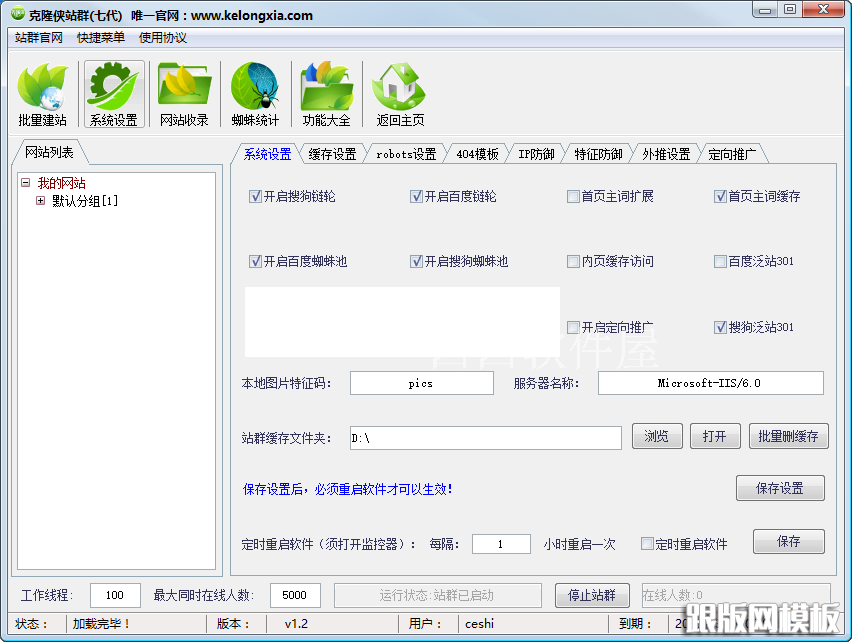 vivi万能小偷程序v322