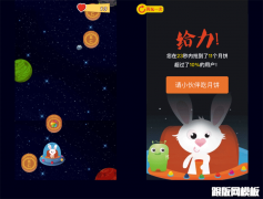 html5,css3 网站源码