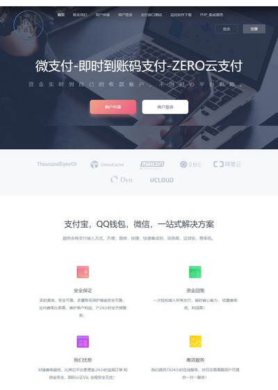 电影网站源码带采集