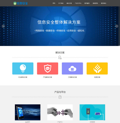 地方资讯网站源码