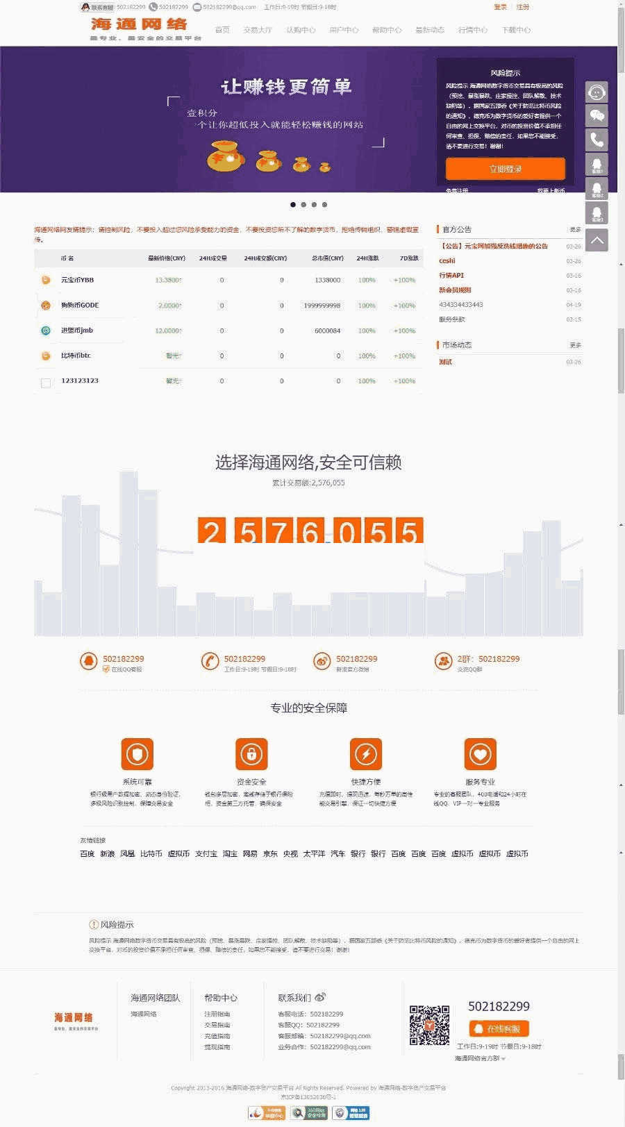 网站开源源码