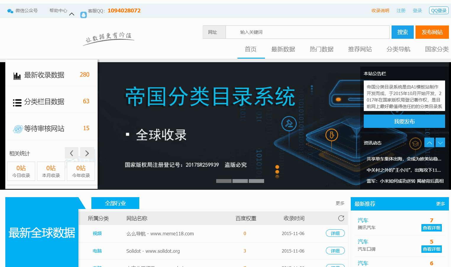 某鲜花网站源码/珍爱鲜花网源码 php