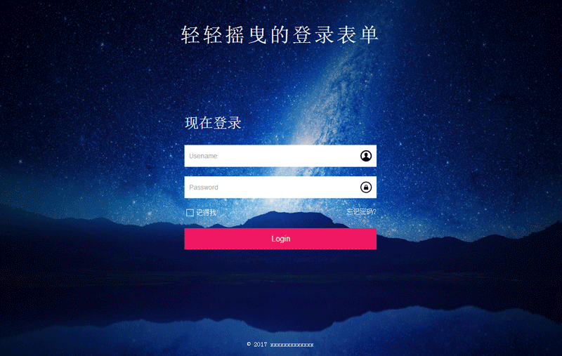 扁平化的html5登录页面模板代码-站长素材-跟版网