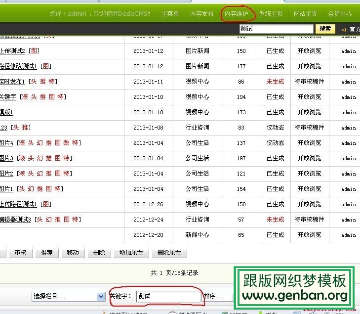 大气橙色织梦企业dedecms模板