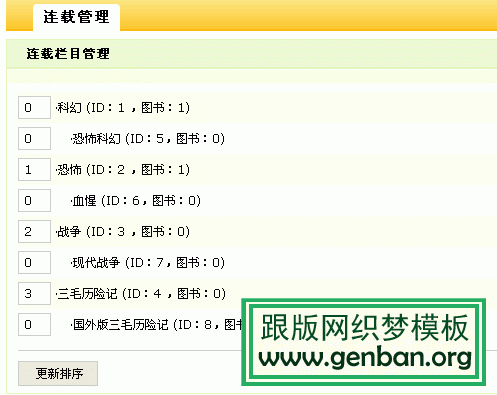 dedecms模板安装视频教程
