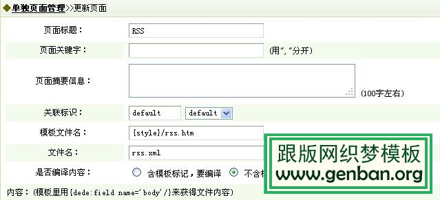 全文rss源
