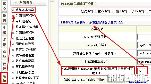 dedecms自动采集插件