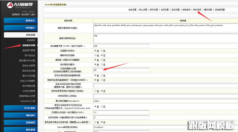 dedecms 图片 模板