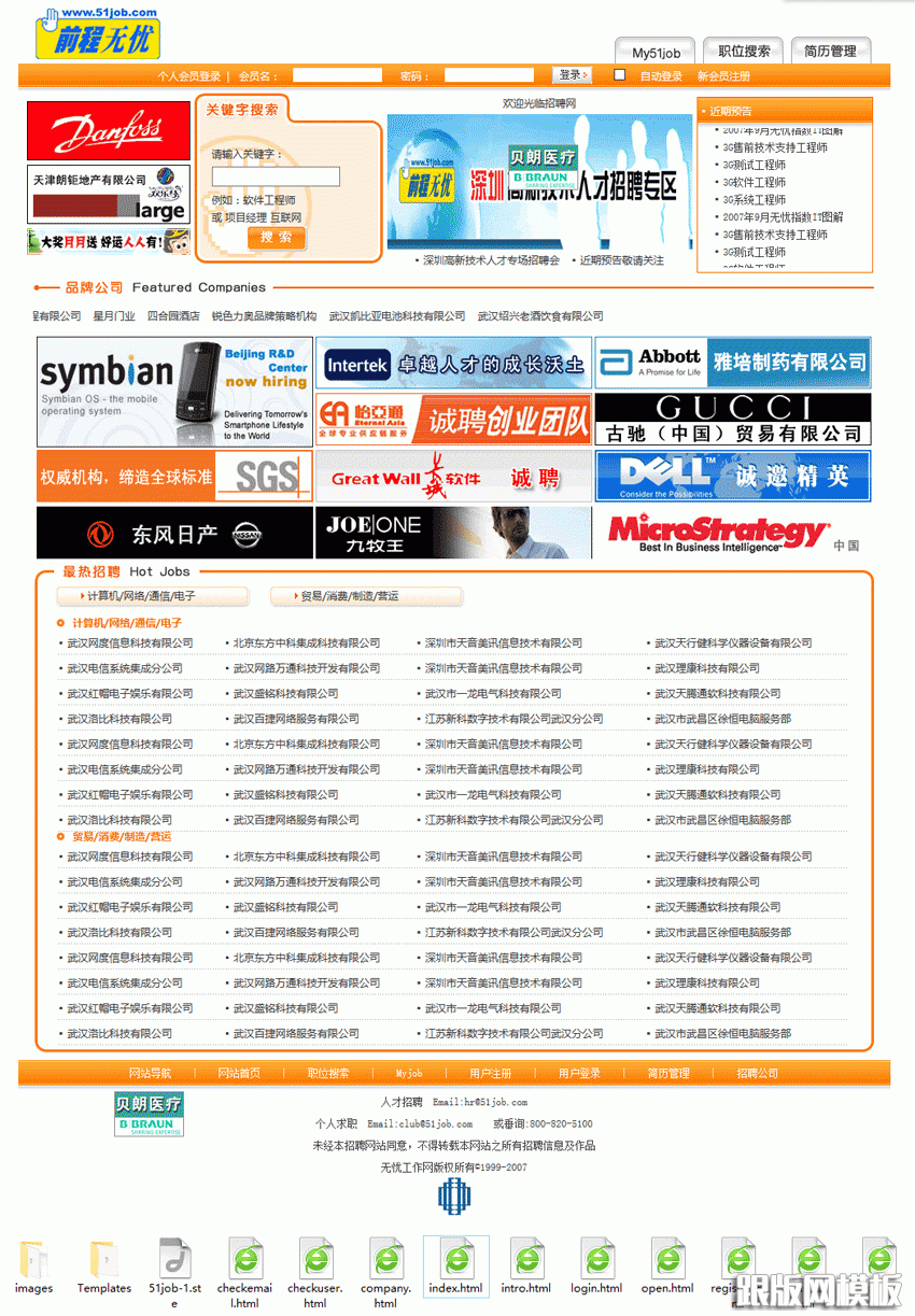 有哪些招聘工作的网站可信(有哪些招聘工作的网站可信度高)