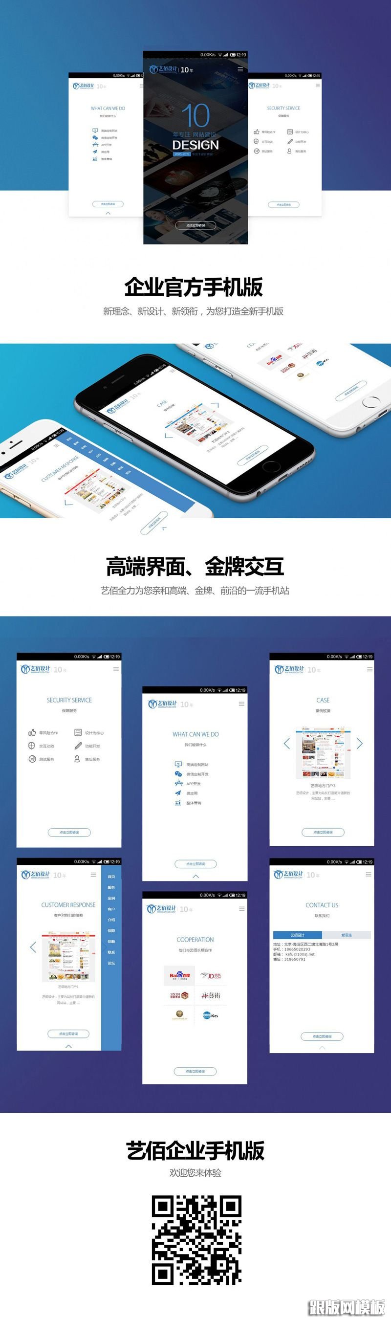Discuz 网络公司模板，如何选择合适的模板来提升网站性能？