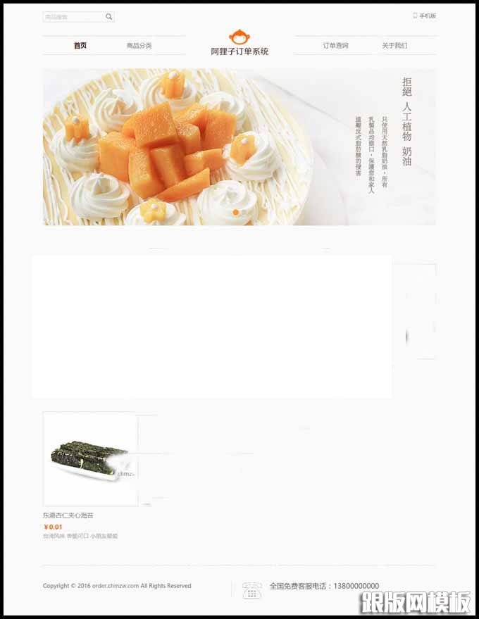 阿狸子PHP商品订单系统V2.4.2豪华版源码，自适应手机，强大后台管理+微信支付+支付宝