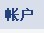 ֯cmsԱעʼ(E-mail)֤