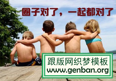 SEO圈子