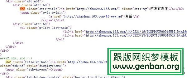 H1标签如何使用才符合SEO优化的原理-马海祥博客