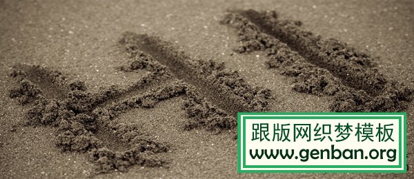 H1标签如何使用才符合SEO优化的原理-马海祥博客