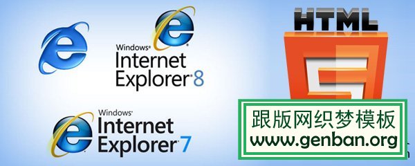 如何解决IE6/IE7/IE8浏览器不兼容HTML5新标签的问题-马海祥博客