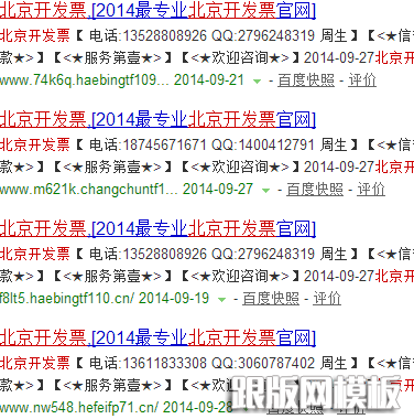 快速排名案例1