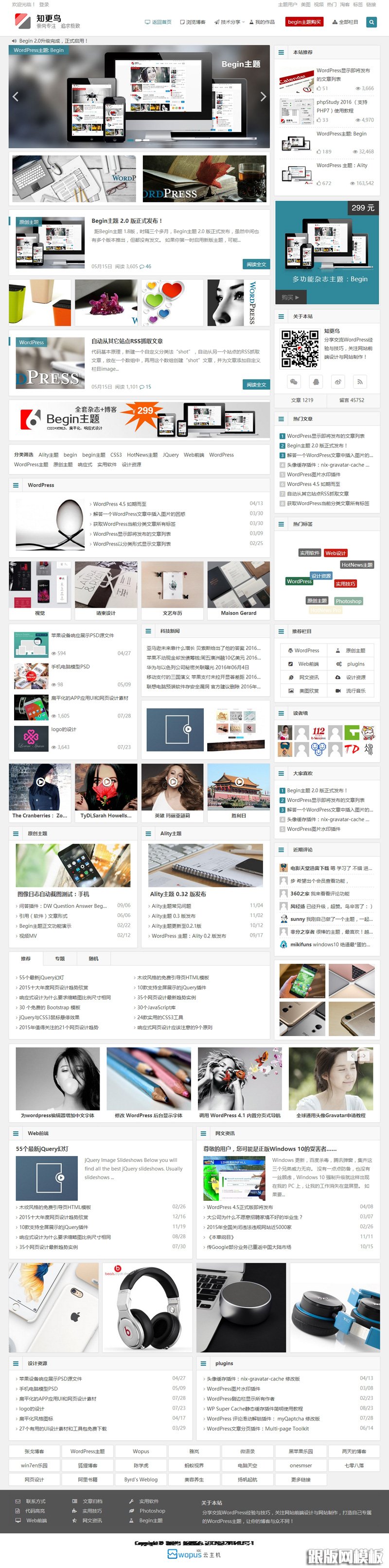 WordPress主题:知更鸟begin清新博客主题2.0版本 Html5手机电脑自适应