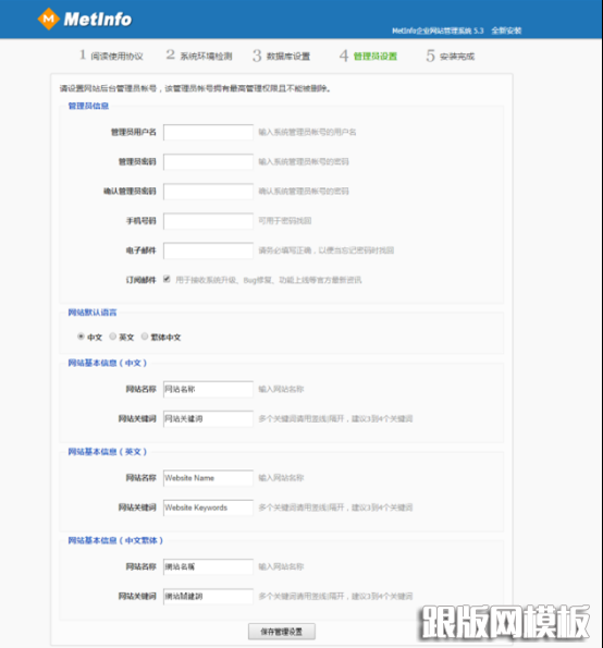 填写管理员.png