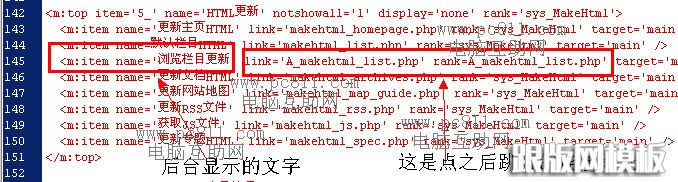 如何用DEDE解决多个栏目不同分页的问题？