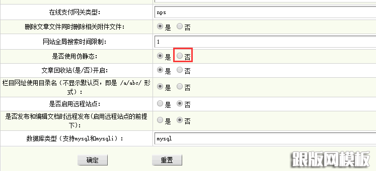为什么在织梦中绑定了不同的域名，但文章跳转时却总是指向同一个域名？  第1张