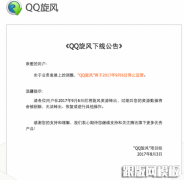 QQٷ201796ֹͣӪ