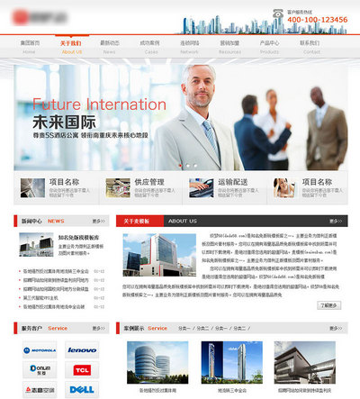 地产酒店公寓类html网站模板