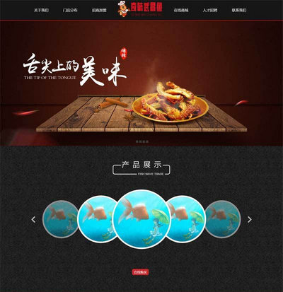 简单的餐饮美食加盟网站模板html