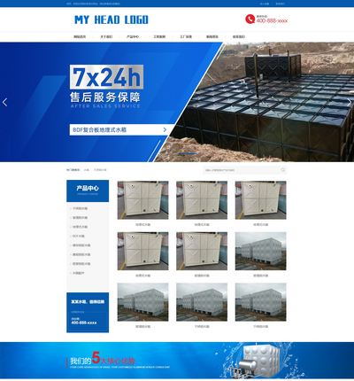营销型响应式供水设备水箱生产销售公司织梦模板