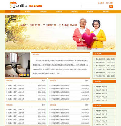 ԺϷhtml̬վģԴ
