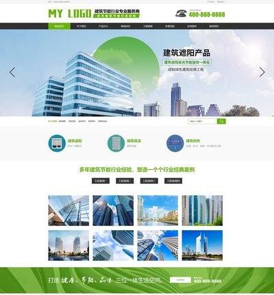 营销型建筑节能遮阳材料公司网站pbootcms模板