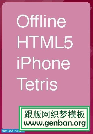 27 05 opening screen thumb 【译文】如何制作一个HTML5的iPhone应用程序