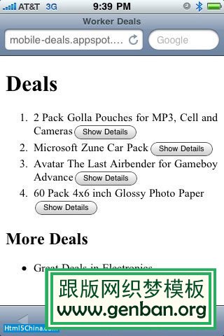 带有样例交易的 Mobile Deals UI 的屏幕截图，每个交易都有一个 Show Details 按钮