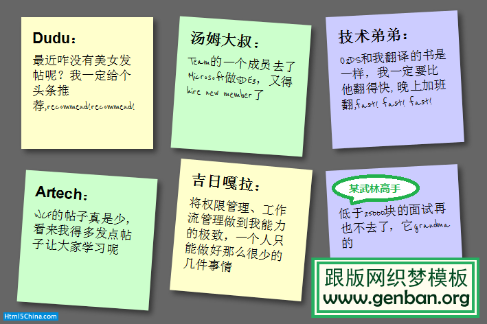 使用HTML5/CSS3快速制作便签贴特效 三联