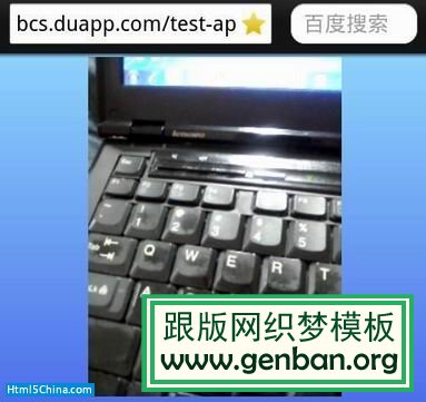 如何使用HTML5实现拍照上传应用  三联
