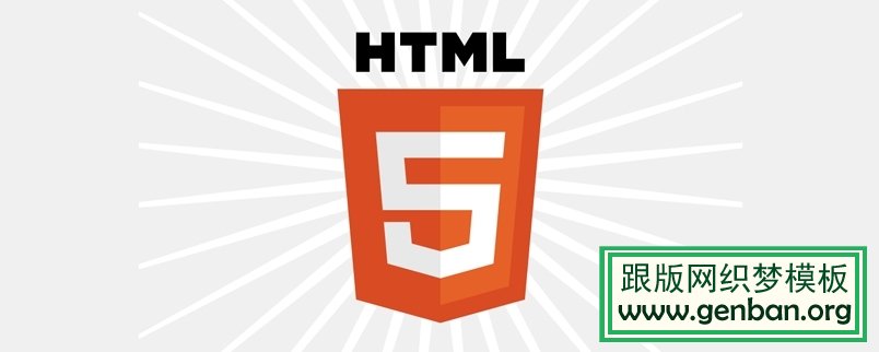 HTML5是如何成为网页设计的未来的 三联