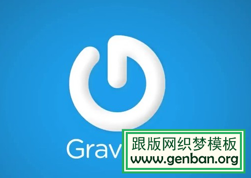 Gravatar头像