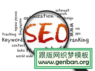 大型行业网站为什么一定要SEO？