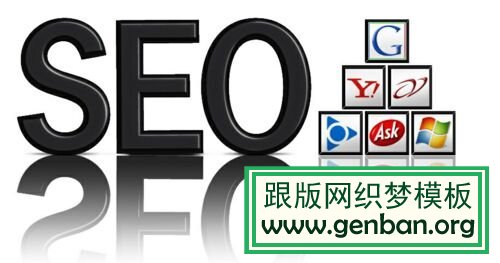 大型行业网站为什么一定要SEO？