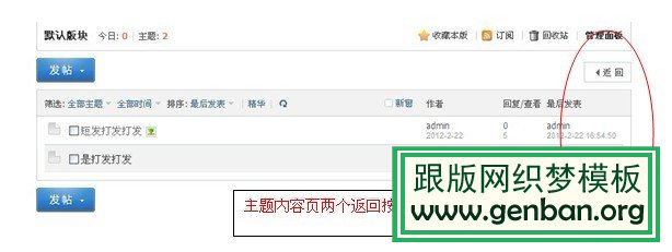 主题内容页两个返回按钮