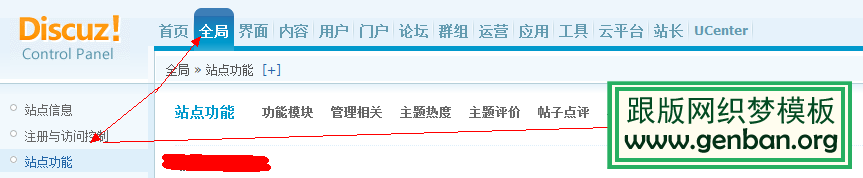 Discuz!x3新功能：屏蔽水帖功能使用及介紹
