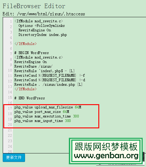 解决WordPress最大上传文件大小限制修改【亲测好用！】