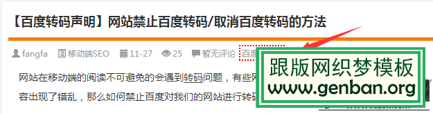 【免插件】实现WordPress自动检查文章是否被百度收录