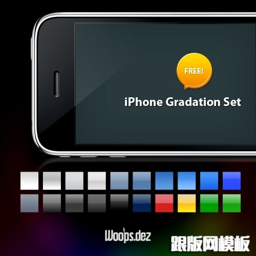 iPhone_Gradation_Set